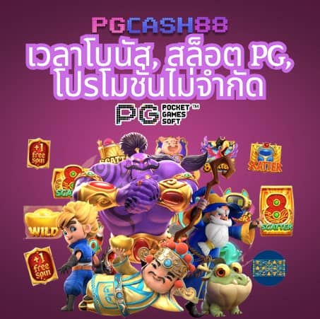 สล็อตมีวอเลท