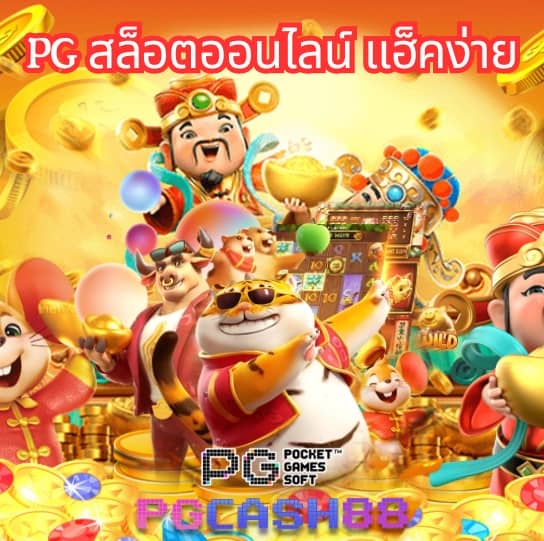 สล็อตมีวอเลท